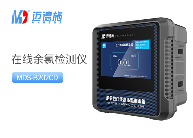 在線(xiàn)余氯檢測(cè)儀 在線(xiàn)余氯檢測(cè)儀
